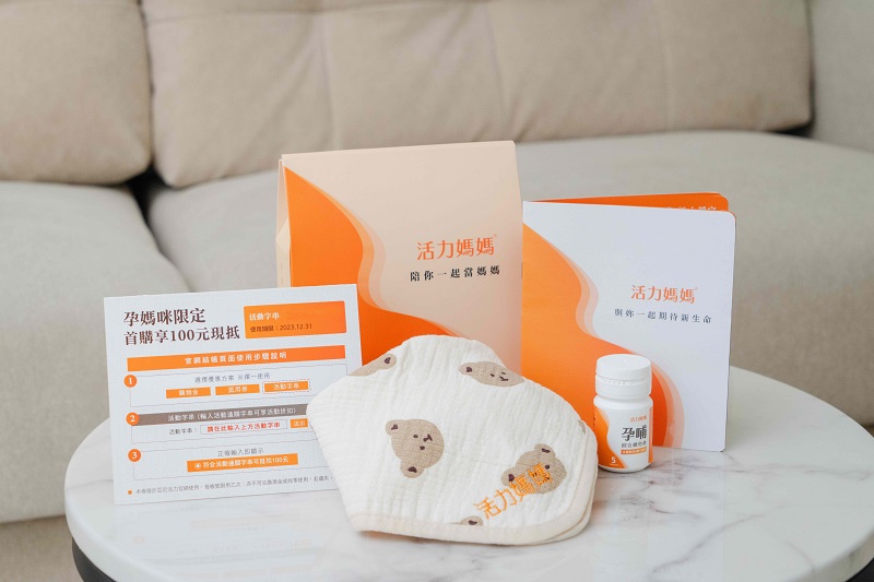 圖二：孕媽咪憑媽媽手冊，線上報名申請，即可免費兌換孕期營養禮盒（圖片來源：亞尼 0