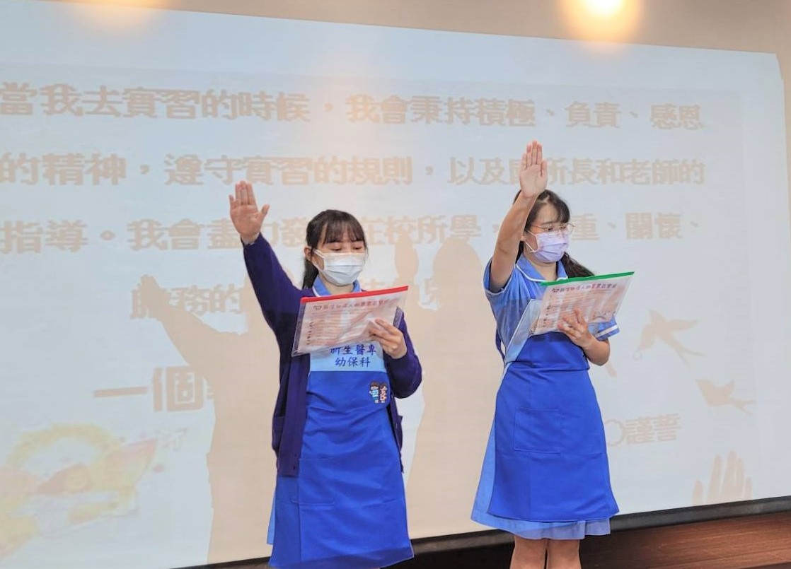 圖說2：新生醫專幼保科舉辦「教保專業倫理宣誓」。圖：新生醫專提供。