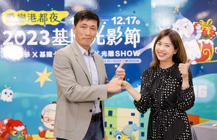 2023基隆光影節將開跑 光雕秀結合AR城市尋寶搶先看! 基隆市政府觀銷處代理處長郭憲平偕同公視胡心平經理出席宣傳記者會 0 1