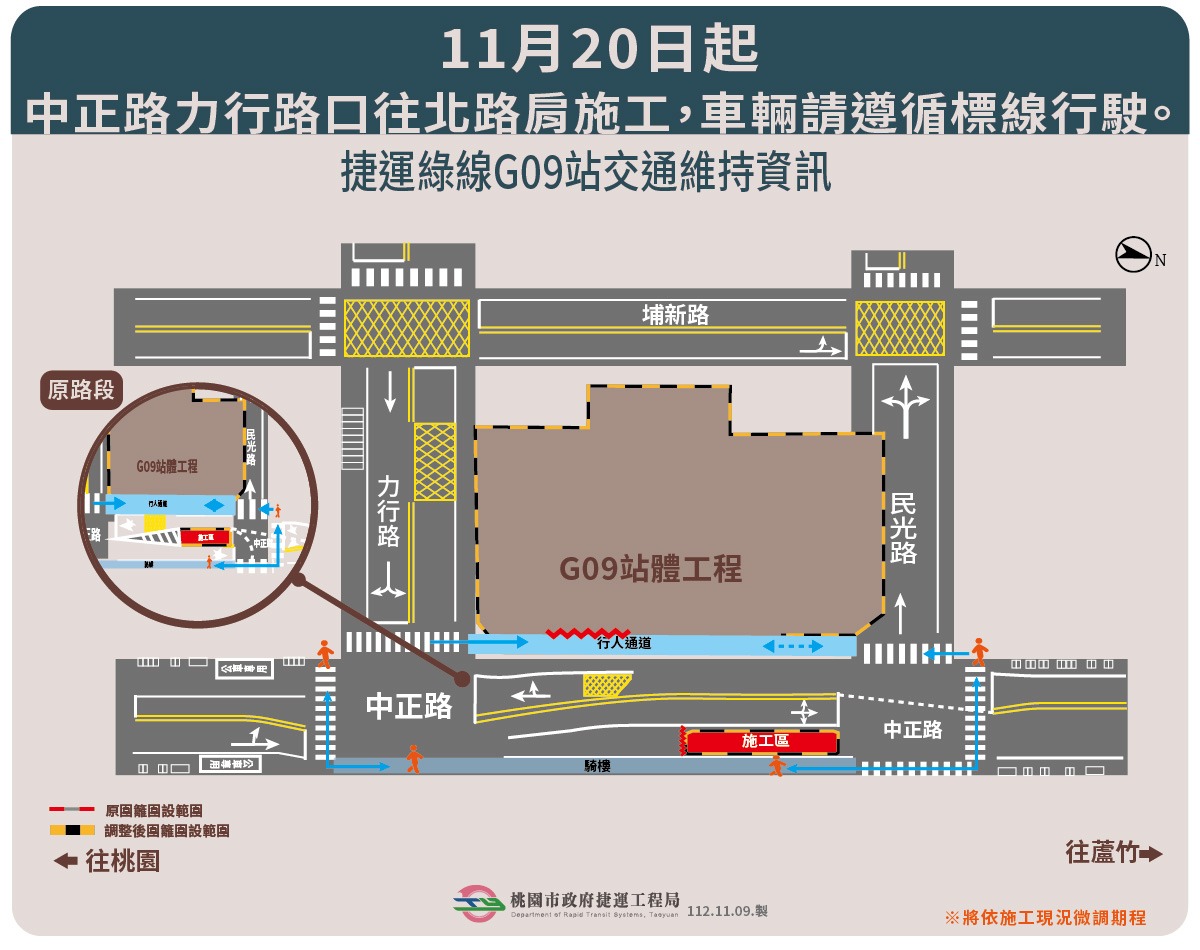 桃捷綠線施工 桃園區這路段11/20起調整施工範圍