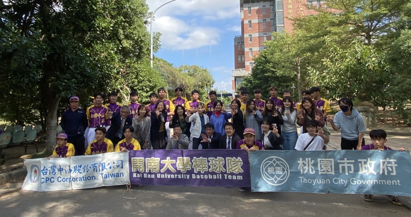 熊本人吉市長訪開南大學 促進台日地方創生交流 日本創生協會及熊本縣學生與開大棒球隊合影