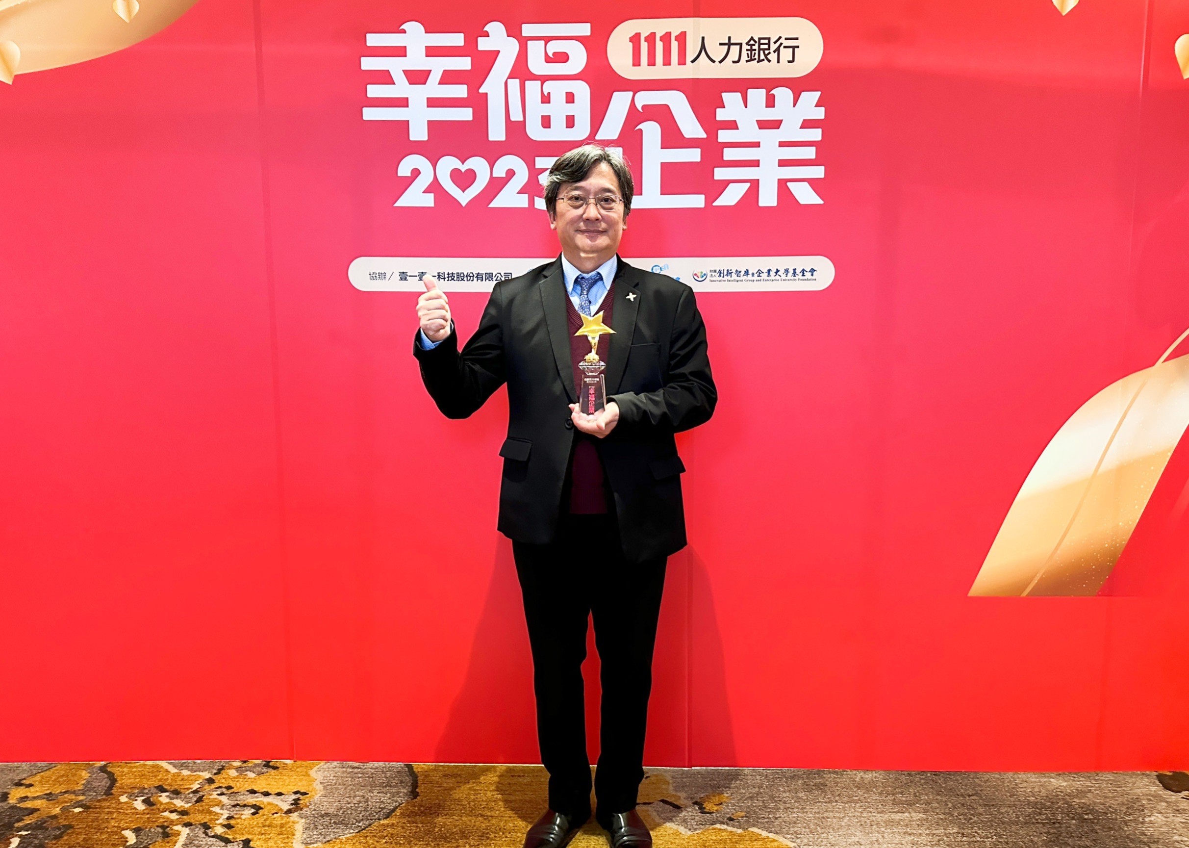 桃園機場第三度榮獲人力銀行主辦「2023年幸福企業金獎」，副總經理李俊德代表領獎。