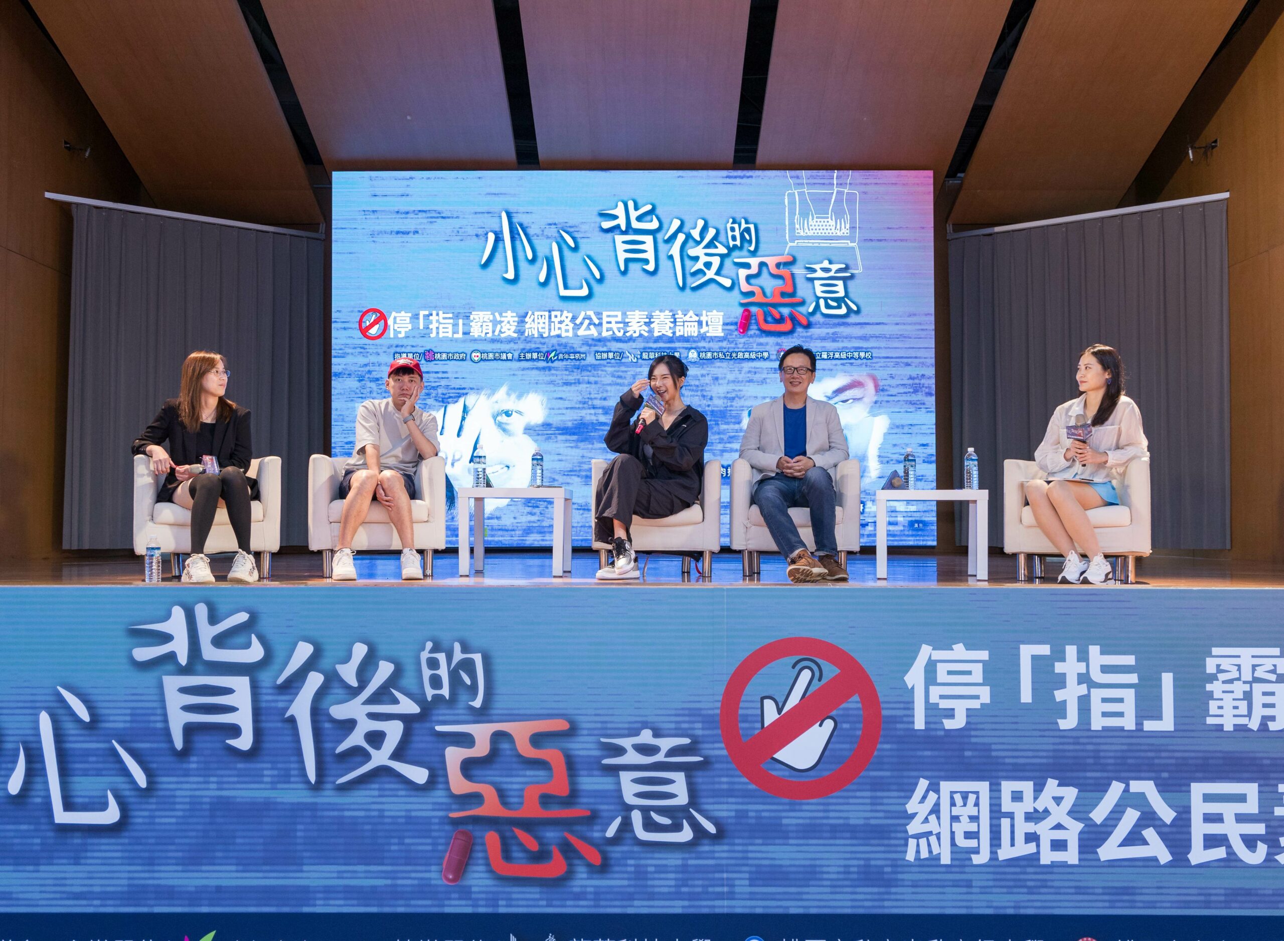 Cheap、奎丁現身龍華科大 談網路霸凌與隱私安全 桃市青年局攜手龍華科大 網紅與學子探討網路霸凌建立公民素養 1 scaled
