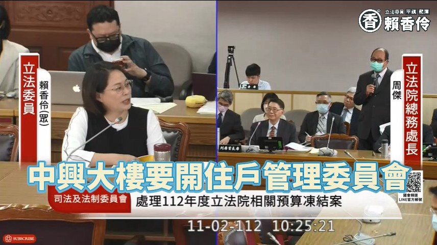 立院維安政策多變 賴香伶盼創造友善外送員環境 民眾黨平鎮龍潭立委賴香伶 質詢立法院外送限制爭議20231102