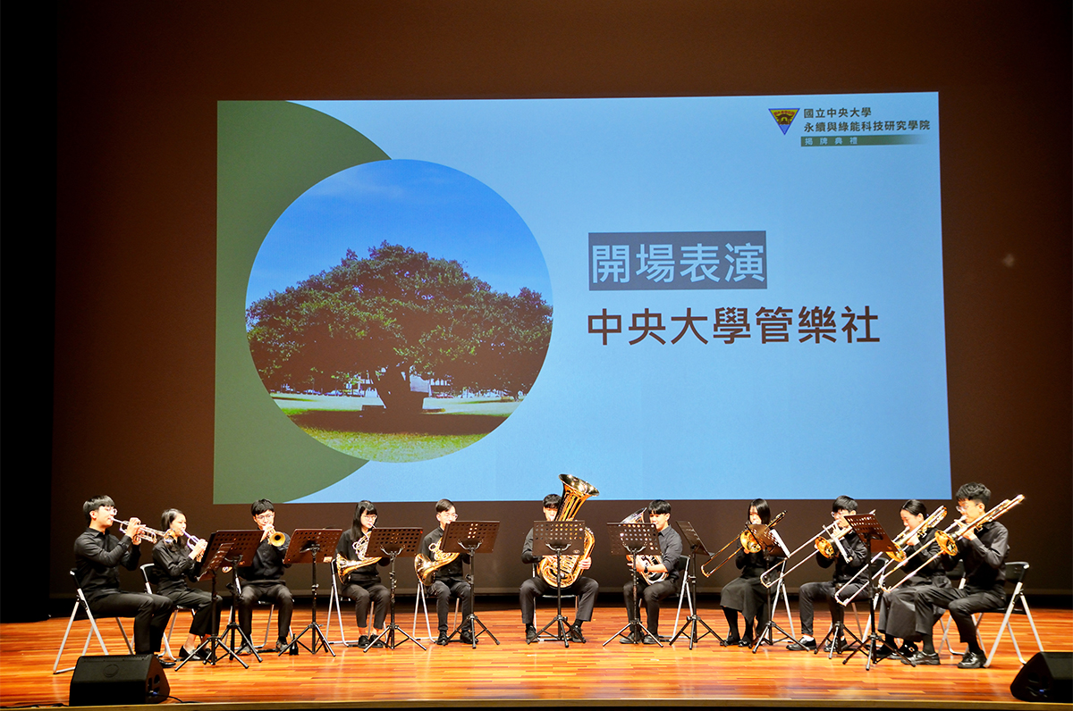 中央大學成立永續與綠能科技研究學院 賴清德:將引領企業淨零轉型 照片二 4
