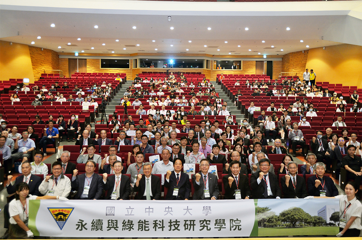 中央大學成立永續與綠能科技研究學院 賴清德:將引領企業淨零轉型 照片四 1