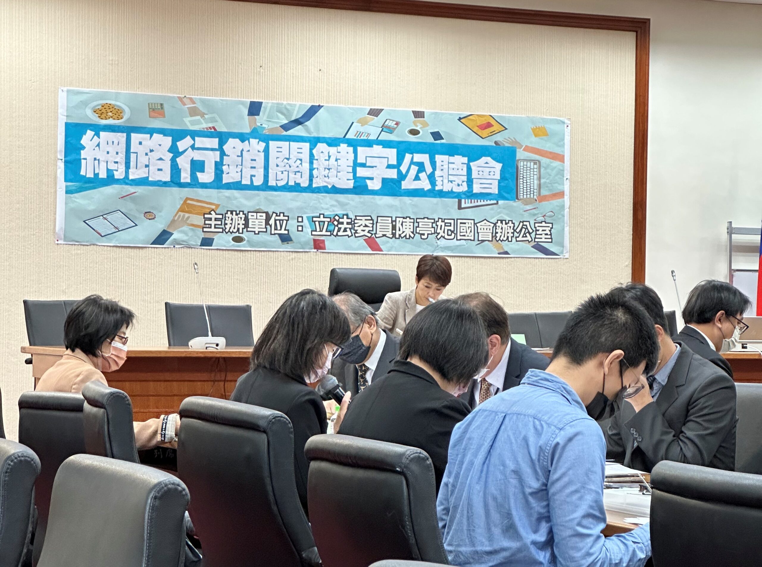 「負面關鍵字」成行銷打手?陳亭妃促公平會因應潮流盡速修法 網路行銷關鍵字 公聽會 0 0 scaled