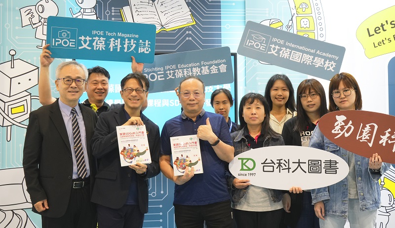 艾葆國際學校與臺中科大共推永續 荷蘭艾葆國際學校暨國立臺中科技大學合作推出永續發展線上課程與SDGs新書發表會