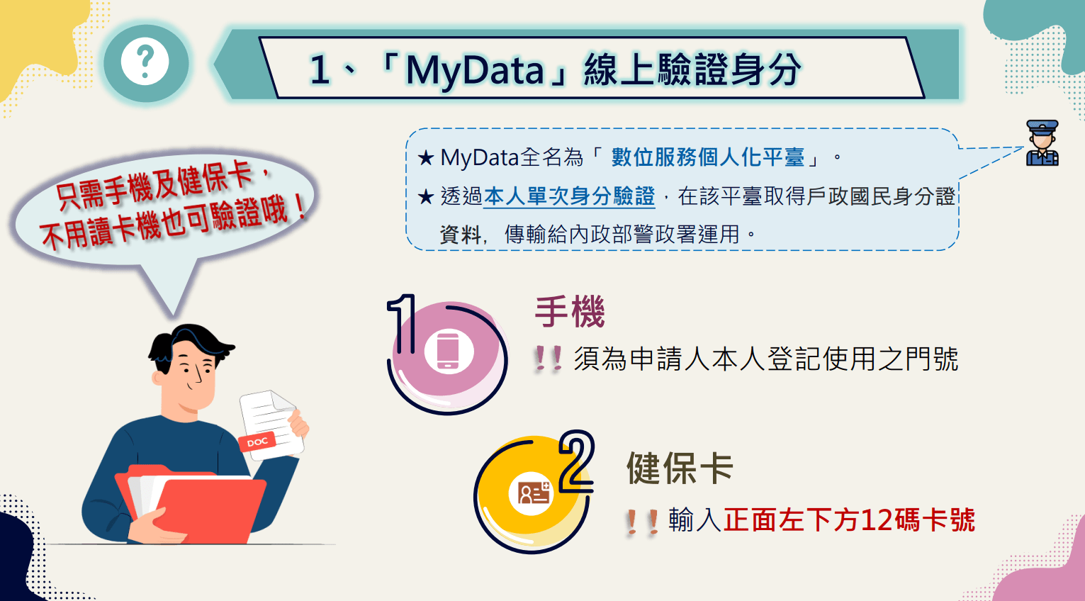 網路代替馬路!桃警曝1平台申請良民證超方便 螢幕擷取畫面 1222