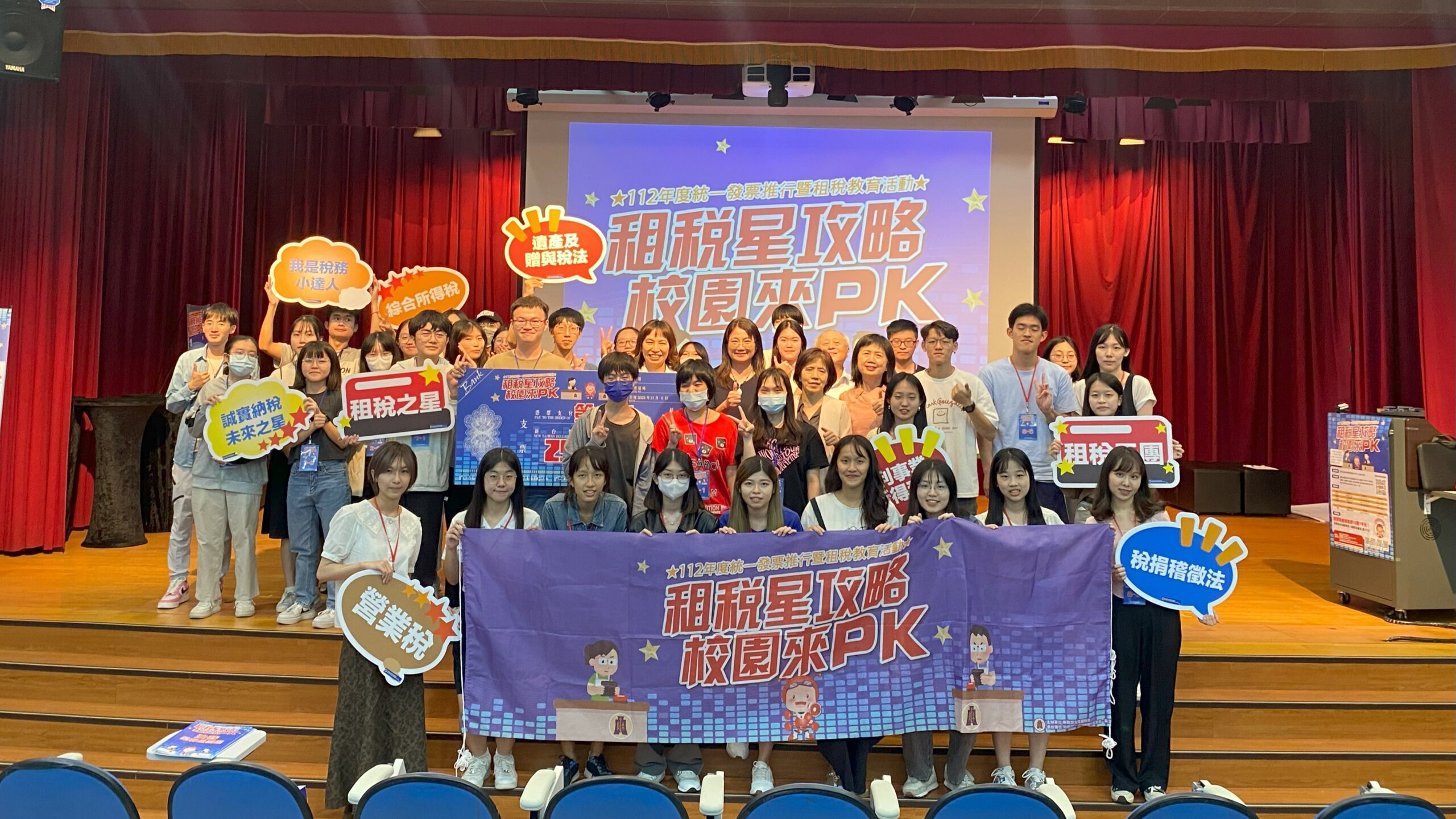 財政部北區國稅局舉辦「租稅星攻略 校園來PK」落實租稅教育，今年超過40支隊伍報名參加 scaled