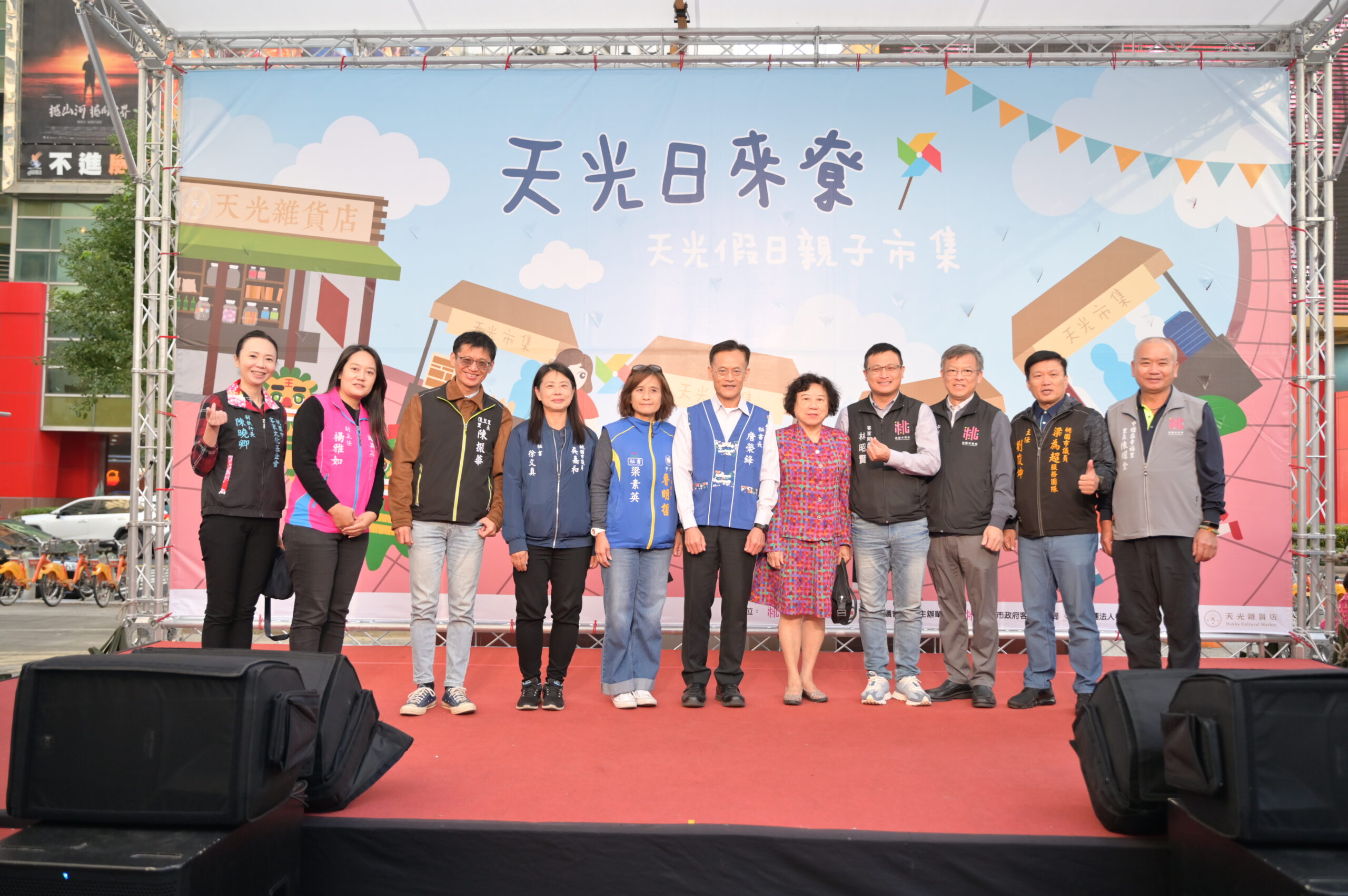 桃園客家文化基金會天光市集中壢登場 品嘗客庄特色美食 貴賓於天光市集舞台大合照 0 scaled