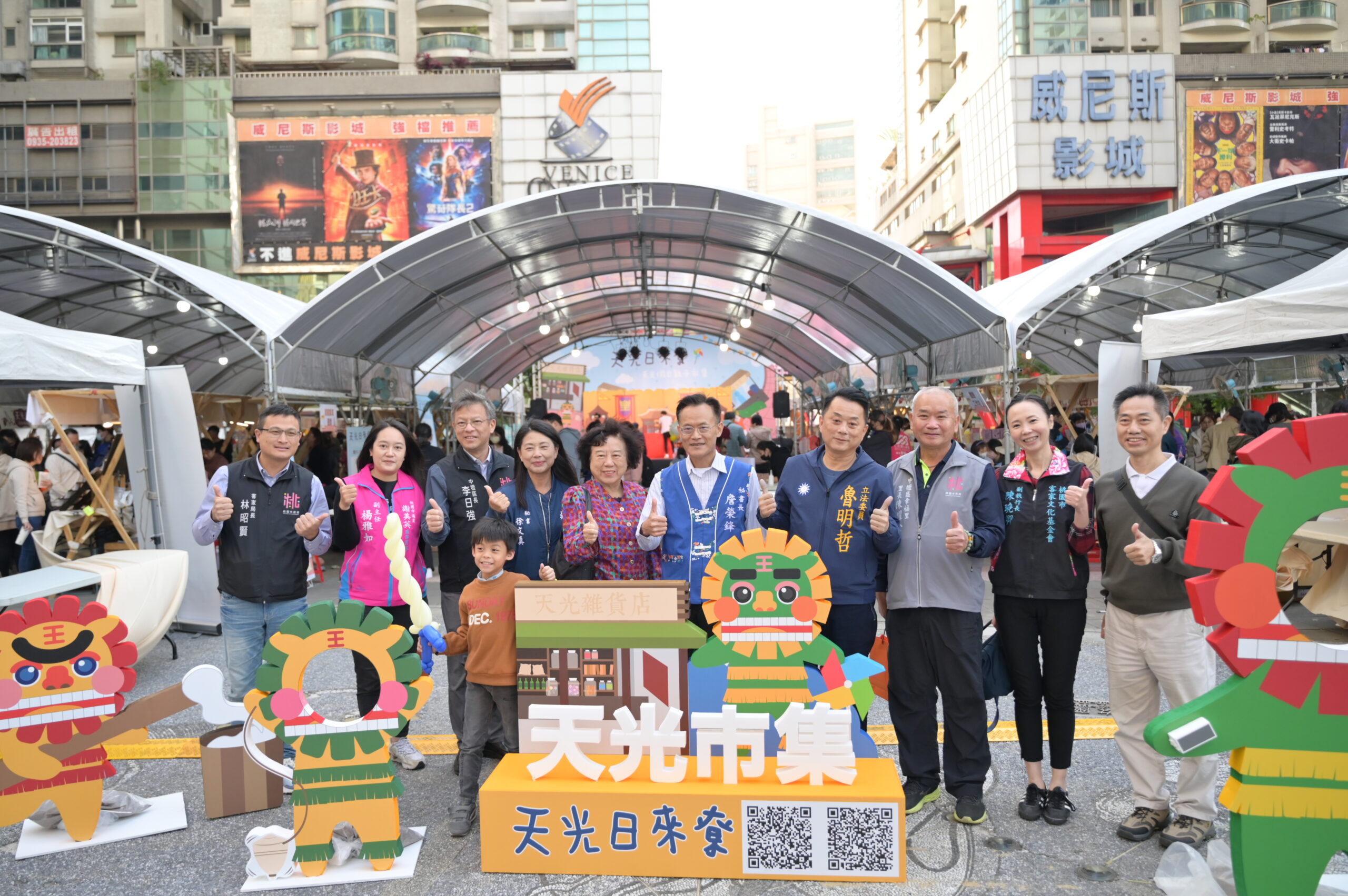 桃園客家文化基金會天光市集中壢登場 品嘗客庄特色美食 貴賓與主視覺意象大合照 0 scaled