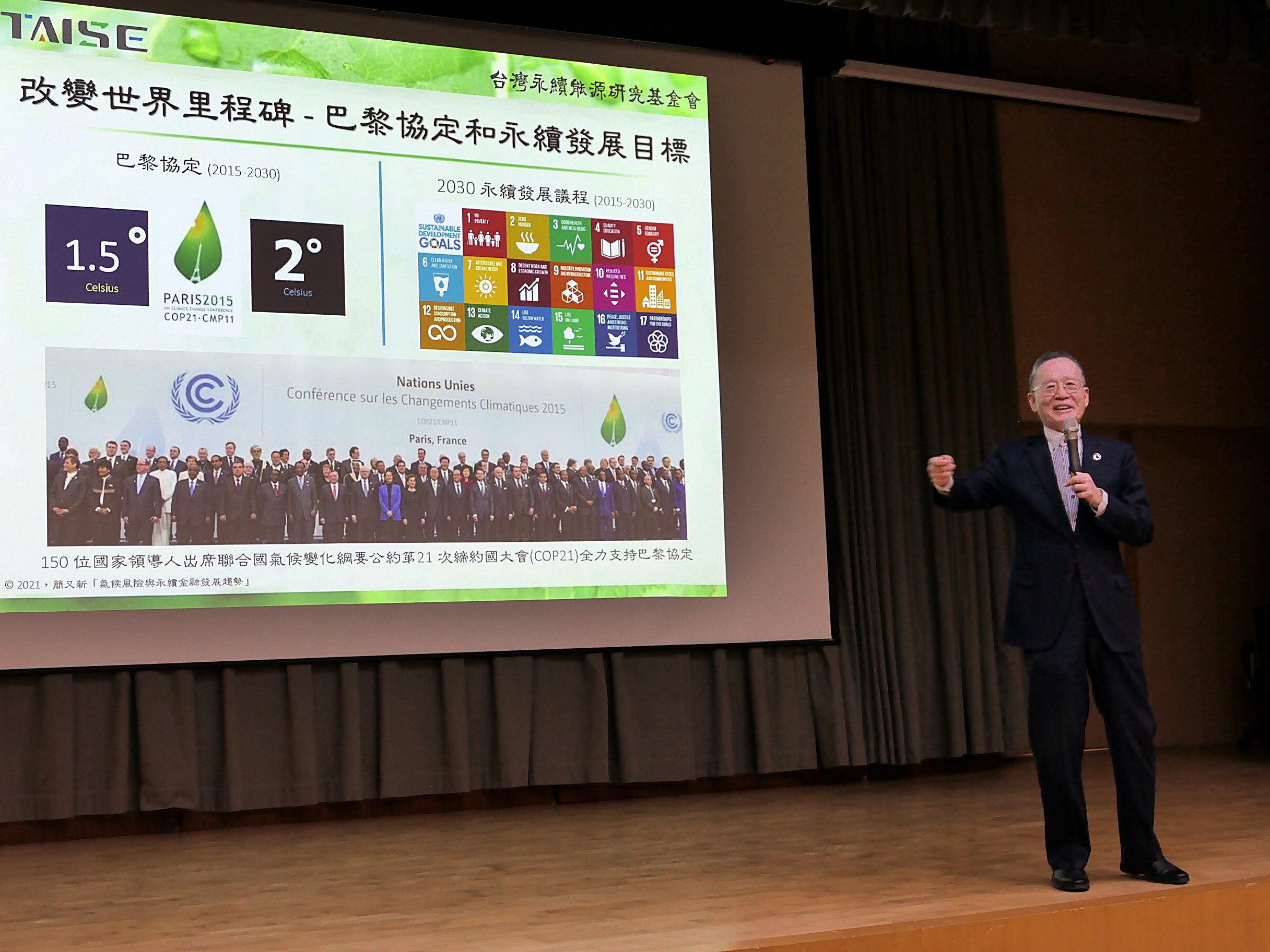 龍華科大攜手台灣永續能源研究基金會 落實ESG永續行動 龍華科大、永續能源研究基金會簽署倡議書 攜手推動永續發展 3