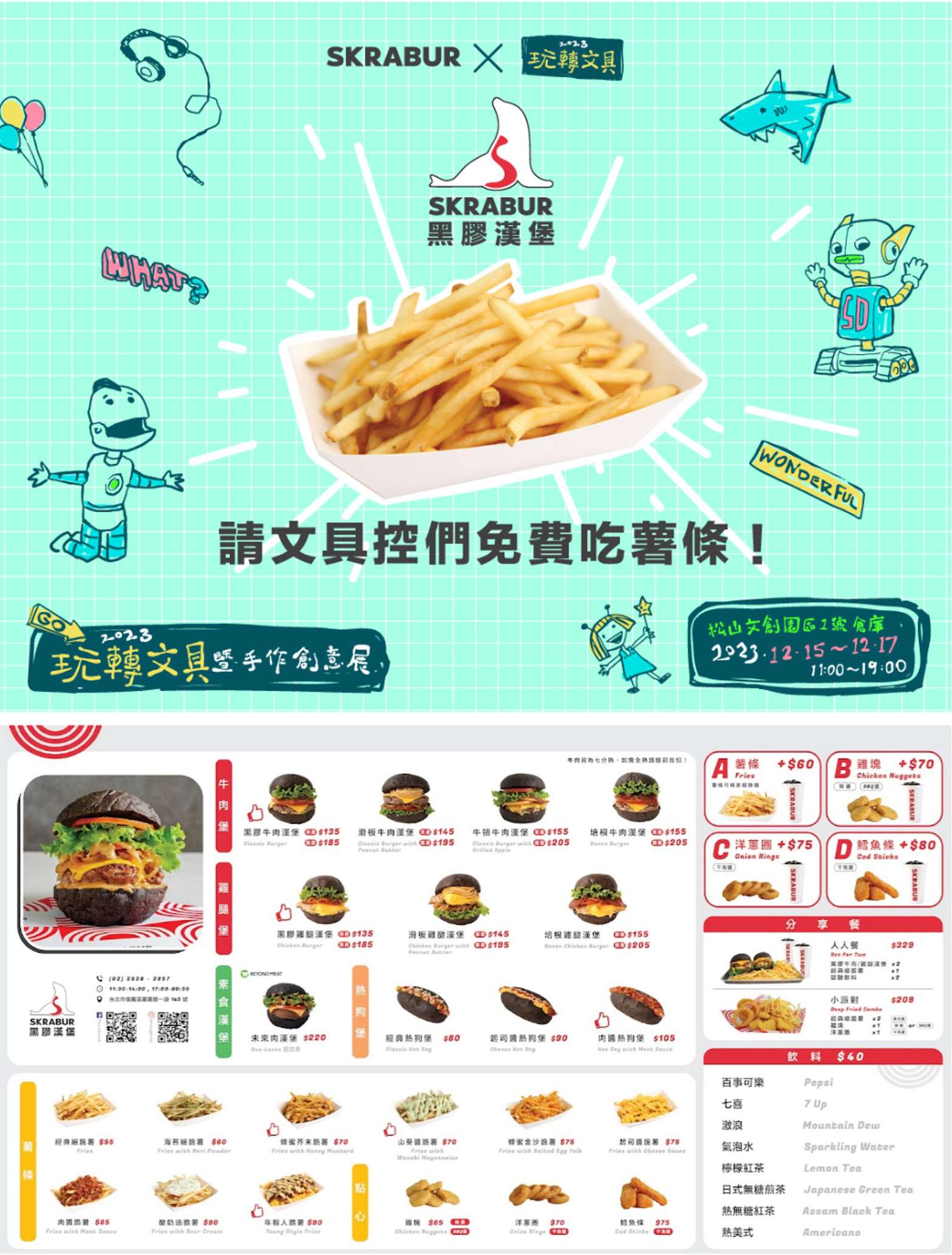 台北市中心平價美食「黑膠漢堡」 從餐車到與藝術家合作 創造獨有品牌價值 0