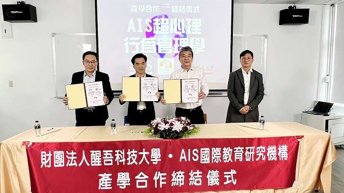 AIS締結醒吾科大 合作推動新世代高學力卓越領導藝術 人才計劃 002