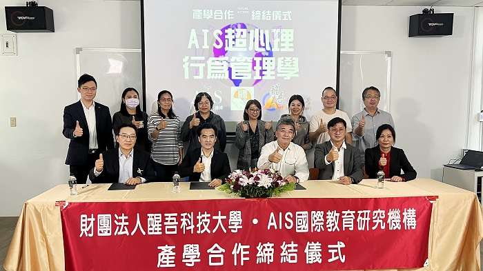 AIS締結醒吾科大 合作推動新世代高學力卓越領導藝術 人才計劃 003