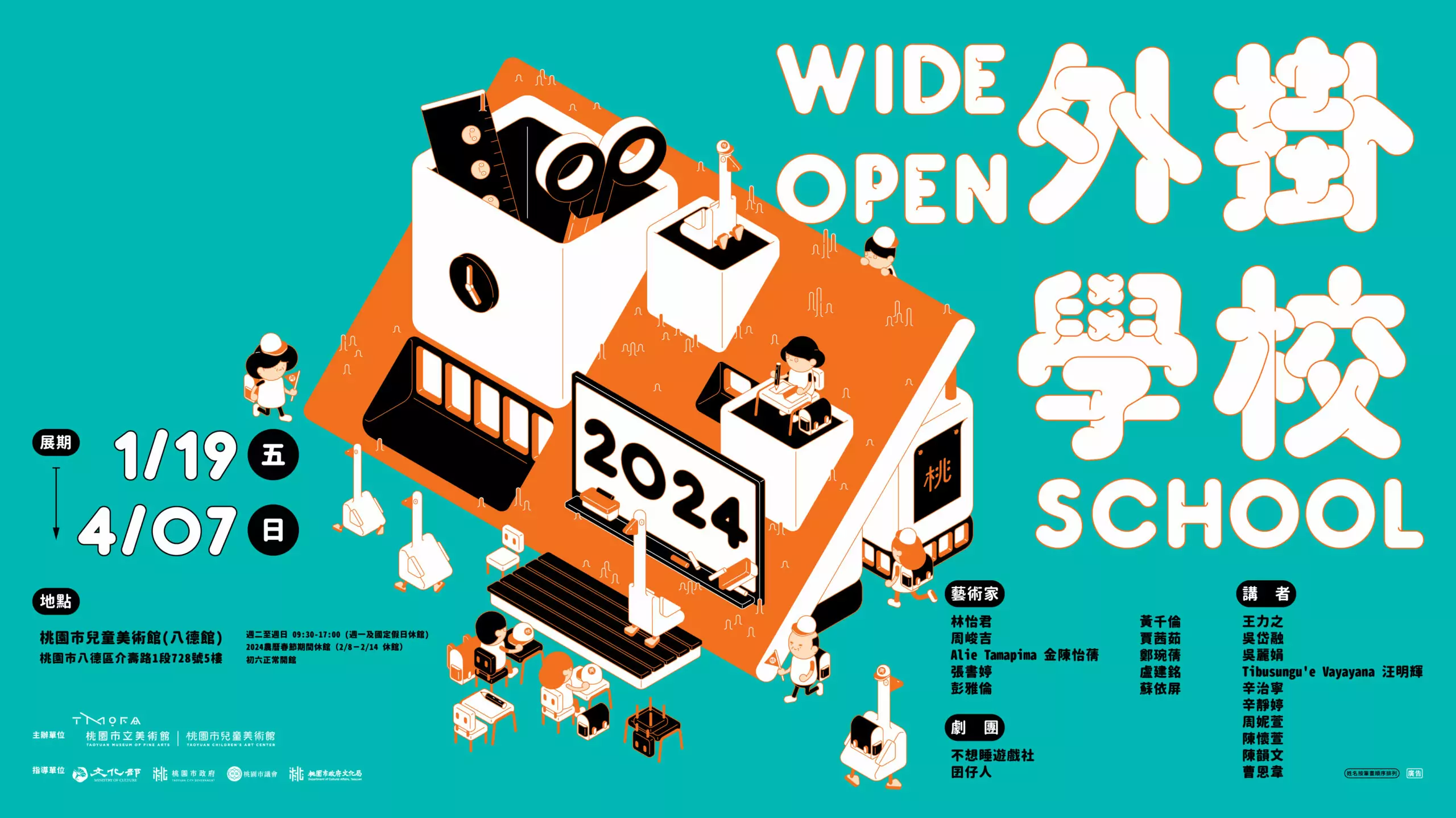 桃市兒美館明年4月開館 前導計畫起跑 桃市兒美館明年4月開館 前導計畫起跑