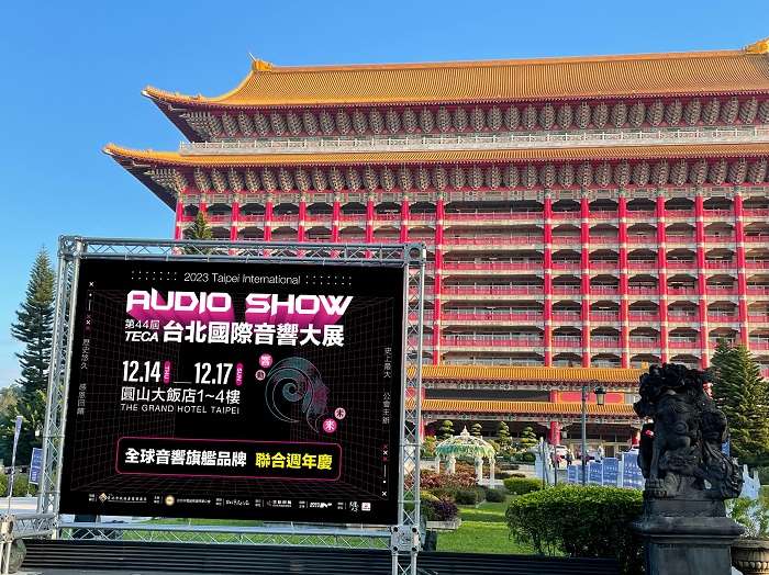 史上最大!TECA台北國際音響展今(14)日擴大展出 01主圖