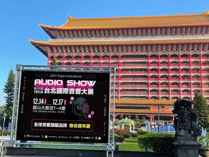 史上最大!TECA台北國際音響展今(14)日擴大展出 史上最大!TECA台北國際音響展今(14)日擴大展出