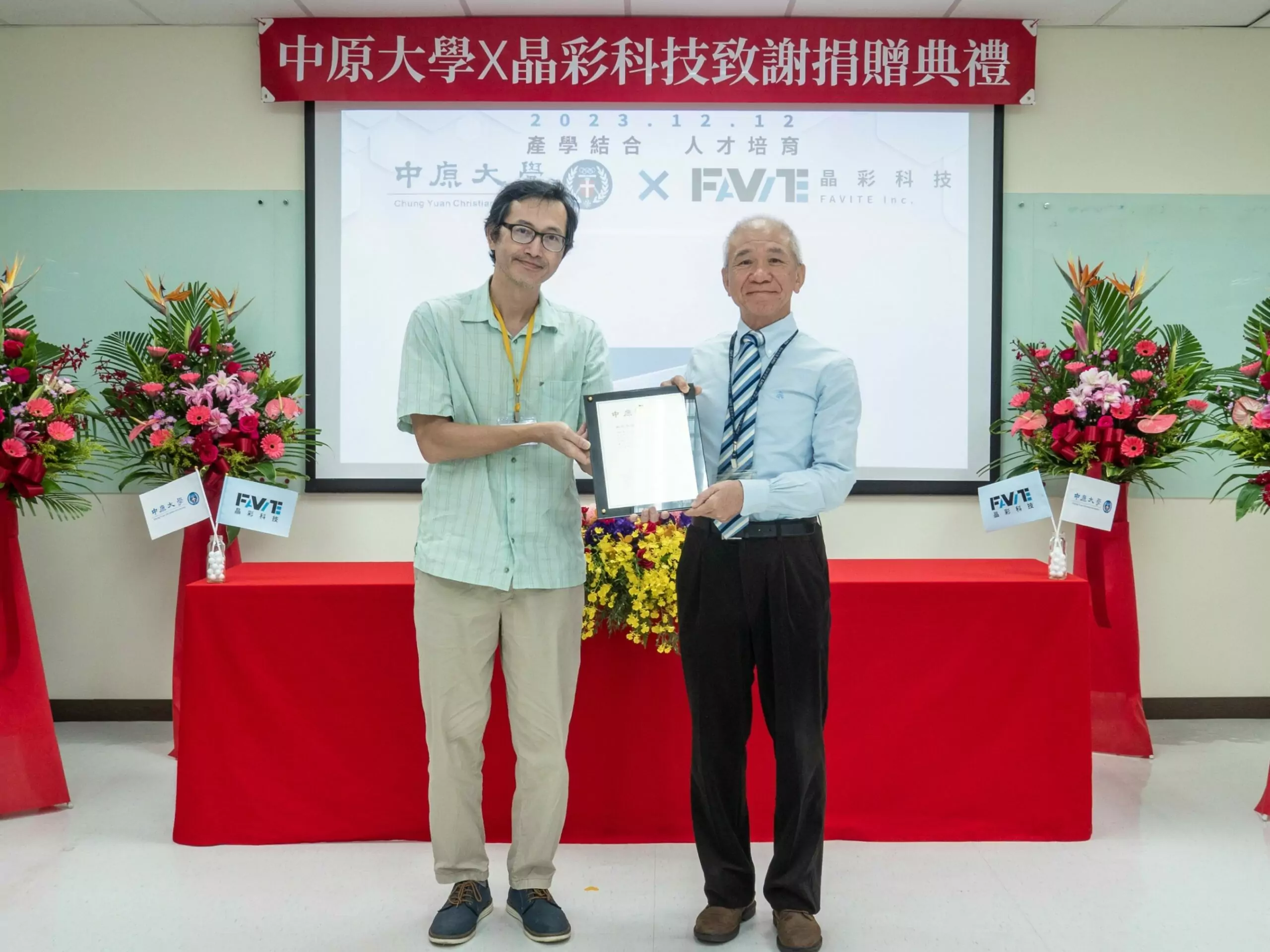03 中原大學物理學系主任溫文鈺左代表致贈感謝牌予晶彩科技董事長陳永華右。 0 scaled