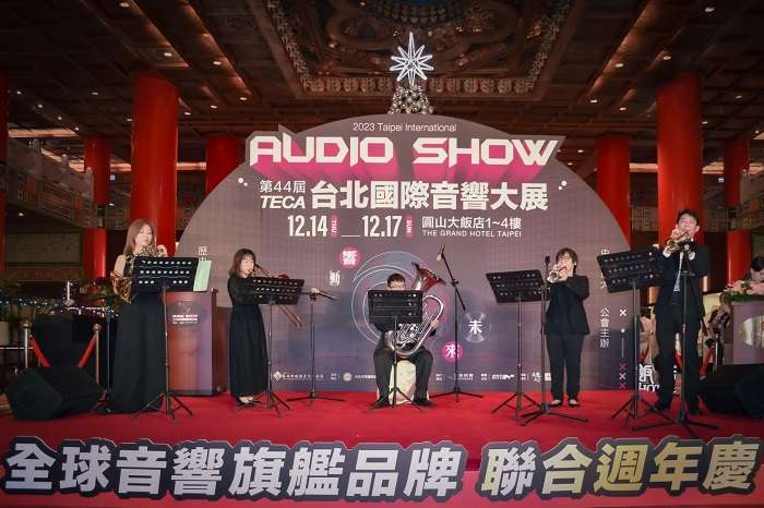 史上最大!TECA台北國際音響展今(14)日擴大展出 04.開幕表演