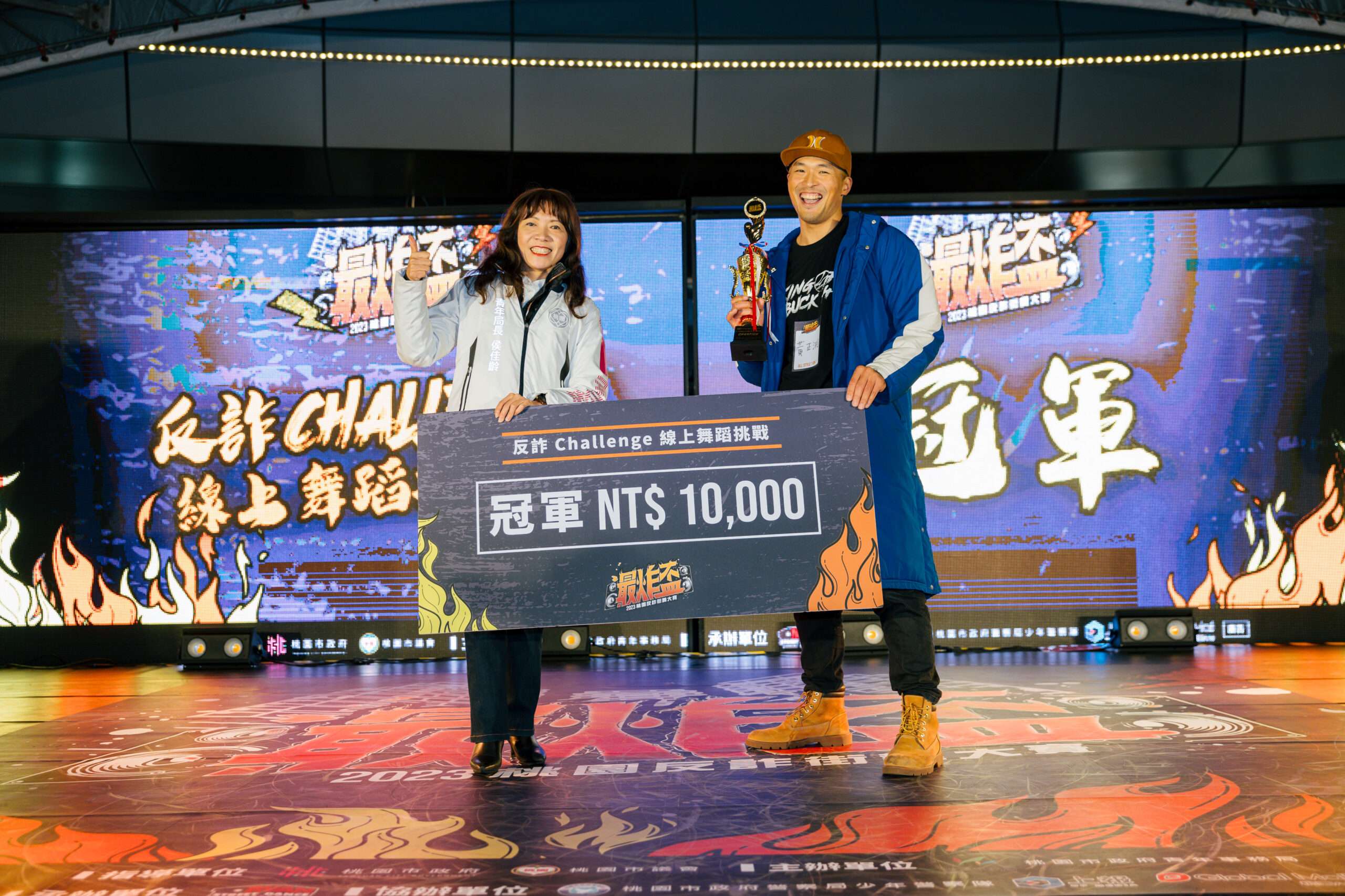 桃園青年局反詐街舞大賽活力登場 得獎名單出爐 06 2023最炸盃—桃園反詐街舞大賽 局長頒發線上Challenge冠軍獎 0 scaled