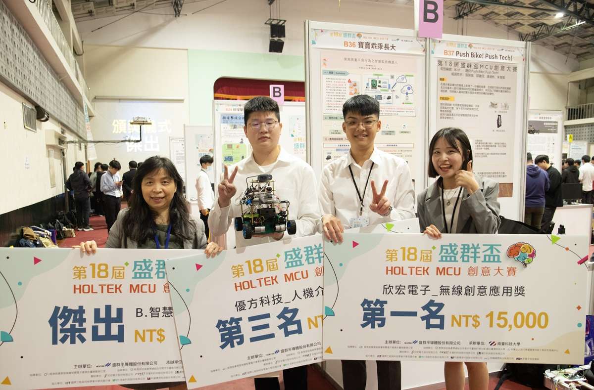 盛群盃創意大賽吸引100隊伍角逐 中原大學囊括7獎 - 早安台灣新聞 | Morning Taiwan News