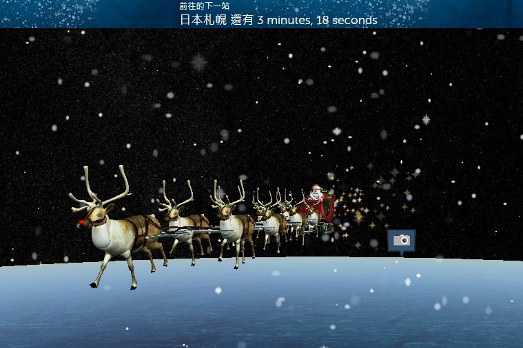 耶誕老人在哪裡? 北美航太司令部報你知!