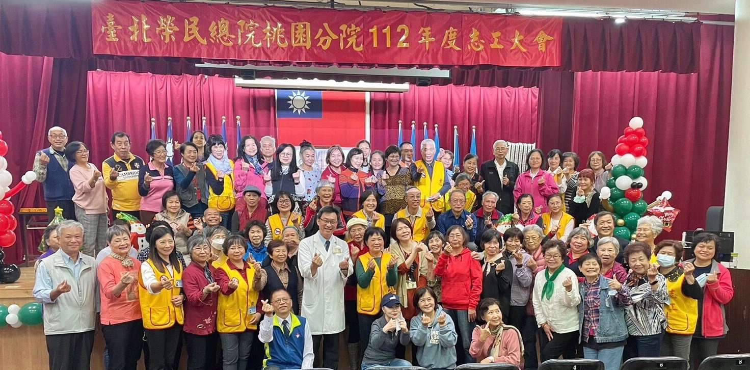 北榮桃園分院表揚績優志工 感謝無私奉獻 1.112年志工大會 大合照 0