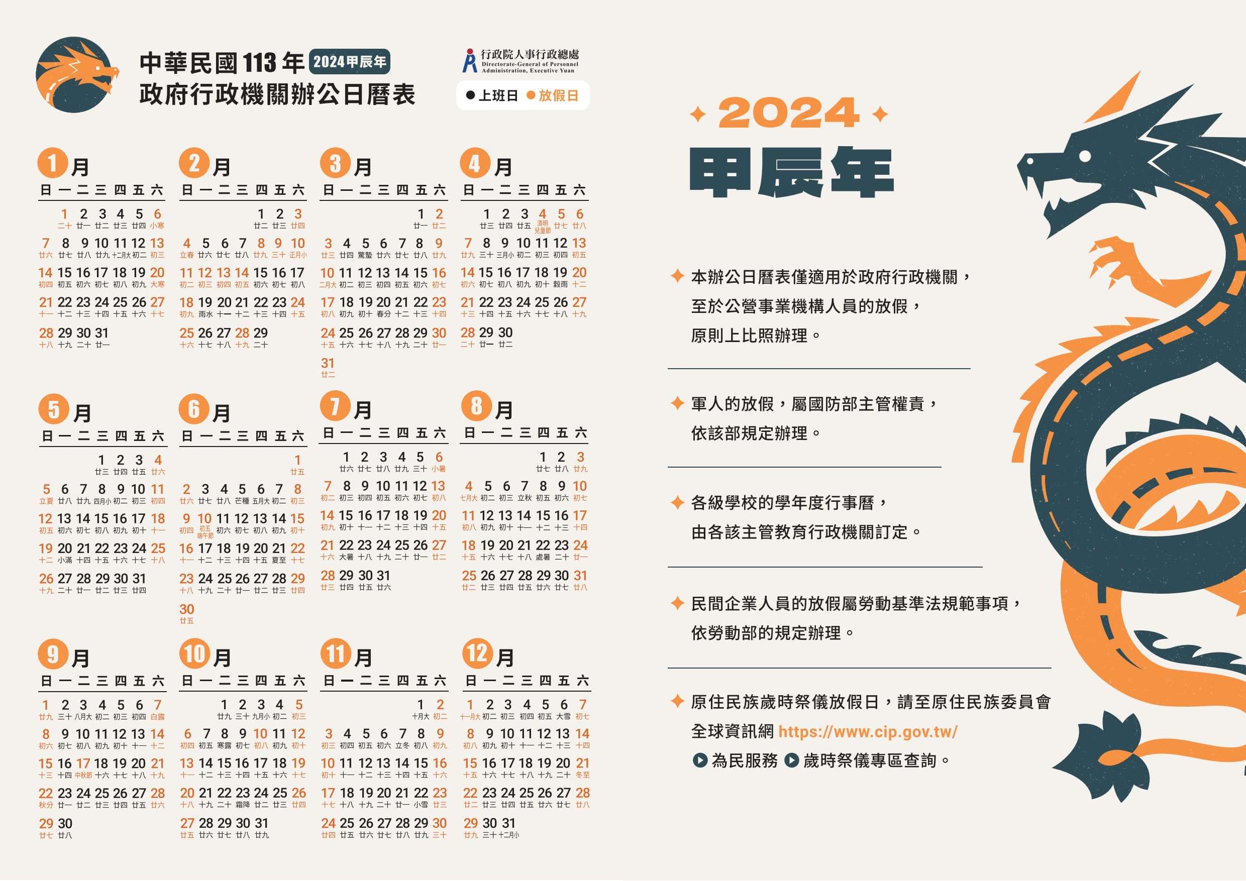 2024年完整版日历出炉啦📅！附上公共假期表，免费下载！ ✓2024日历：https://invol.co/clie989 Credit:  Calendar Malaysia https://calendarmalaysia.com, image size:2480x1754