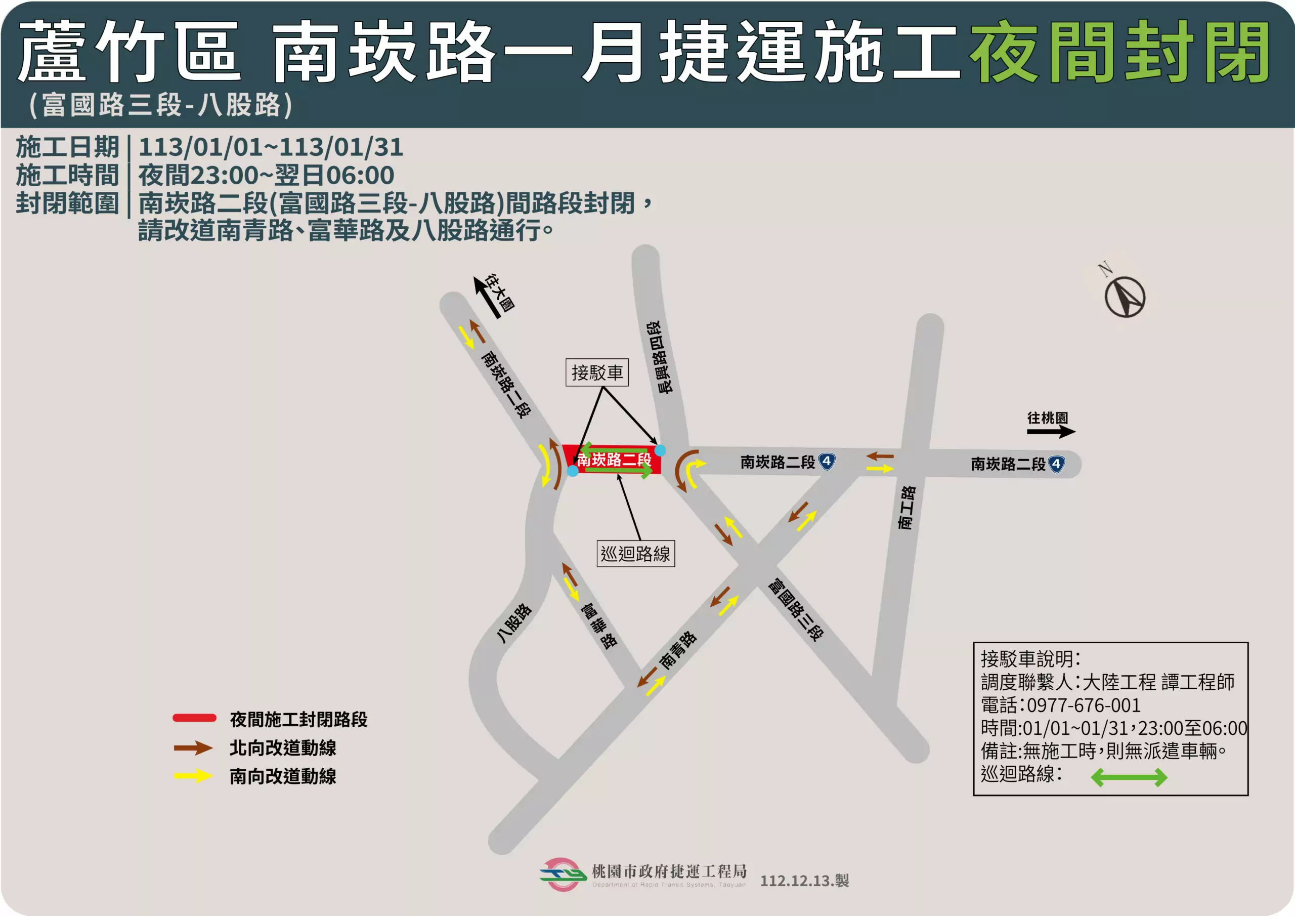 桃捷G14站體吊裝施工 南崁路二段明年1月起夜間全線封閉 桃捷G14站體吊裝施工 南崁路二段明年1月起夜間全線封閉