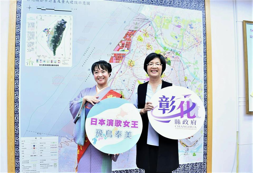 日本演歌女王飛鳥奉美再度來台 盼吸引日客到彰化旅遊 日本演歌女王飛鳥奉美再度來台 盼吸引日客到彰化旅遊