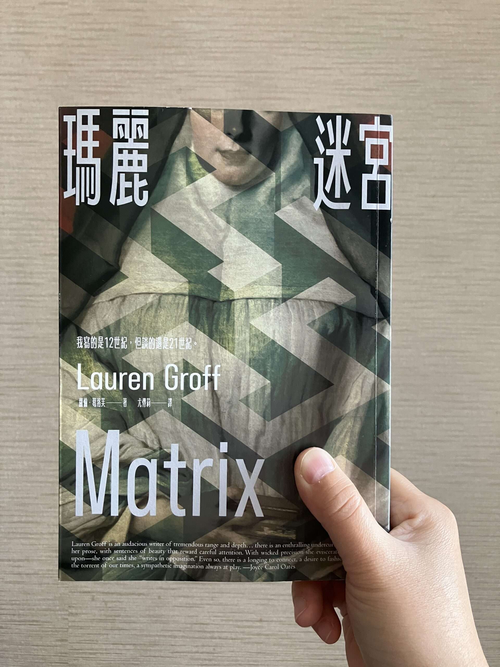 副刊/《瑪麗迷宮》——妳,是自由的。 1215副刊圖 scaled