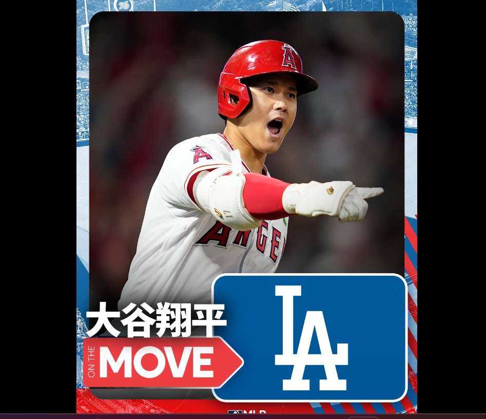 大谷翔平證實以創紀錄合約10年219億加盟洛杉磯道奇隊 1702176911633