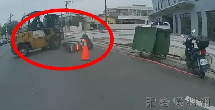 堆高機迴轉撞倒gogoro 女車主控對方事後態度差、警察未開單處理堆高機違規