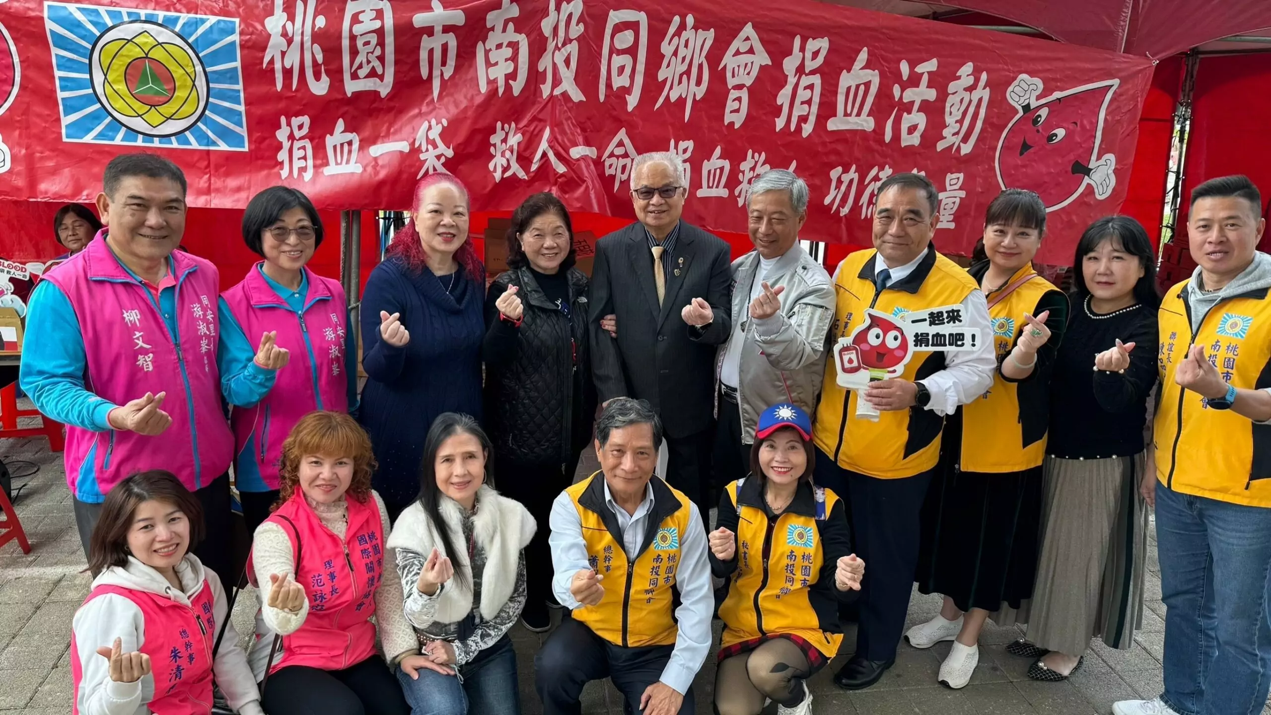 桃園市南投同鄉會挽袖捐熱血 挹注血庫250袋 桃園市南投同鄉會挽袖捐熱血 挹注血庫250袋