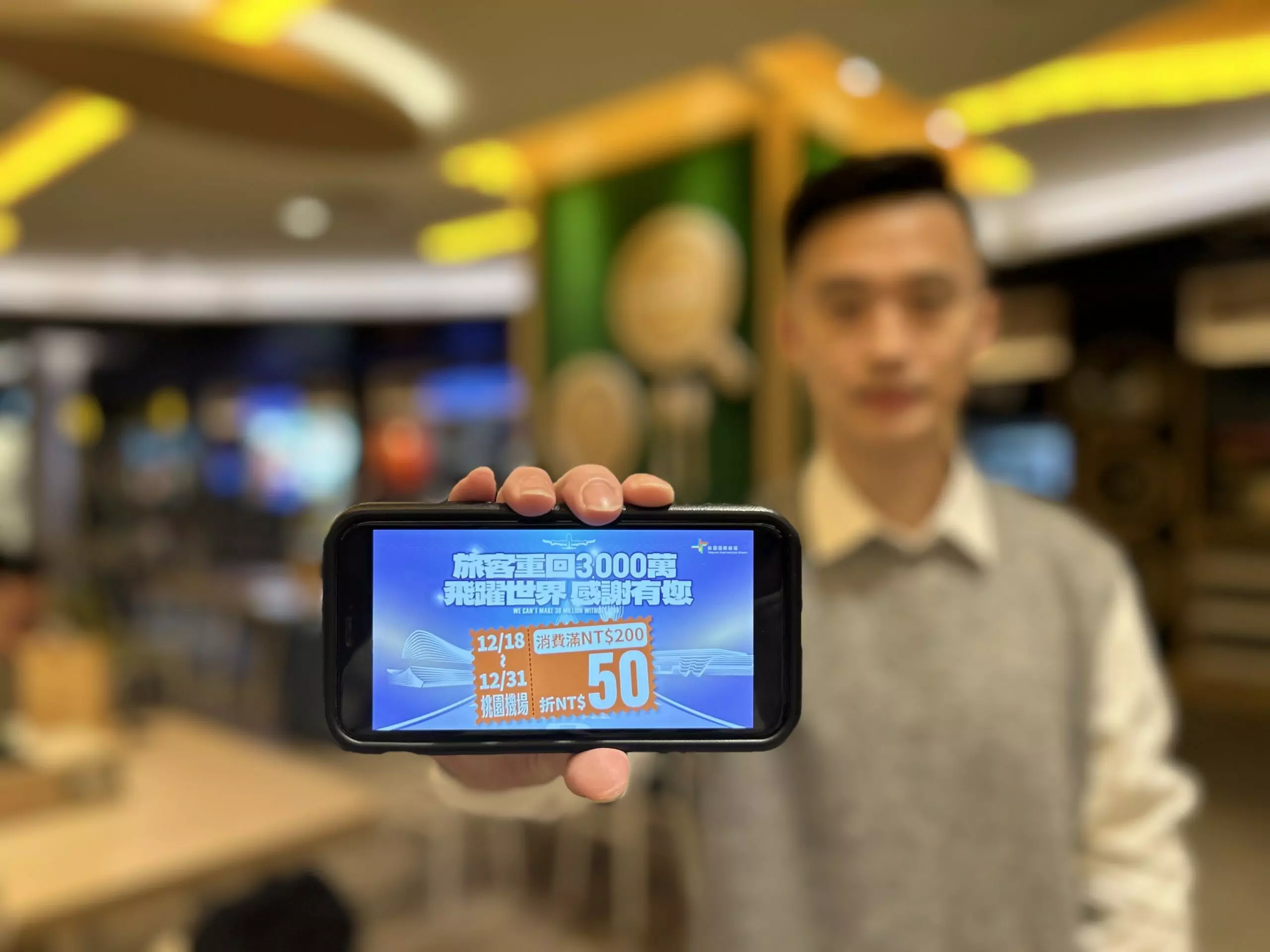 手刀快搶!加入桃園機場LINE好友 領限量電子優惠券 手刀快搶!加入桃園機場LINE好友 領限量電子優惠券