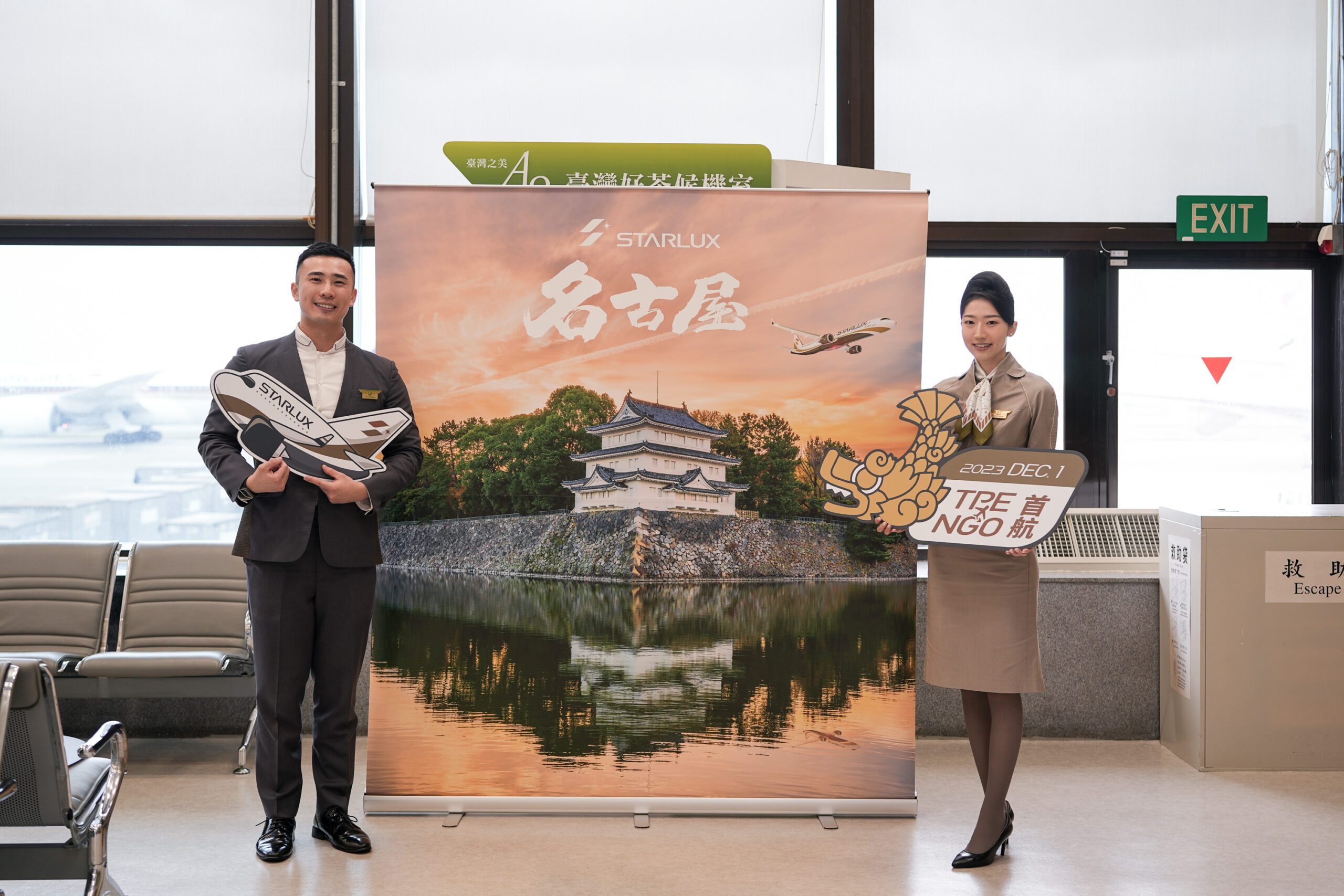 2.名古屋為星宇航空於日本中部的第一個航點，不僅擁有悠久的歷史特色，也有許多親子樂 0 scaled