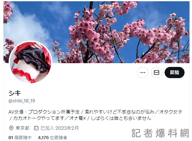 H奶AV女優怒控拍攝時遭無套內射　製作人竟稱不是故意「是誤爆」