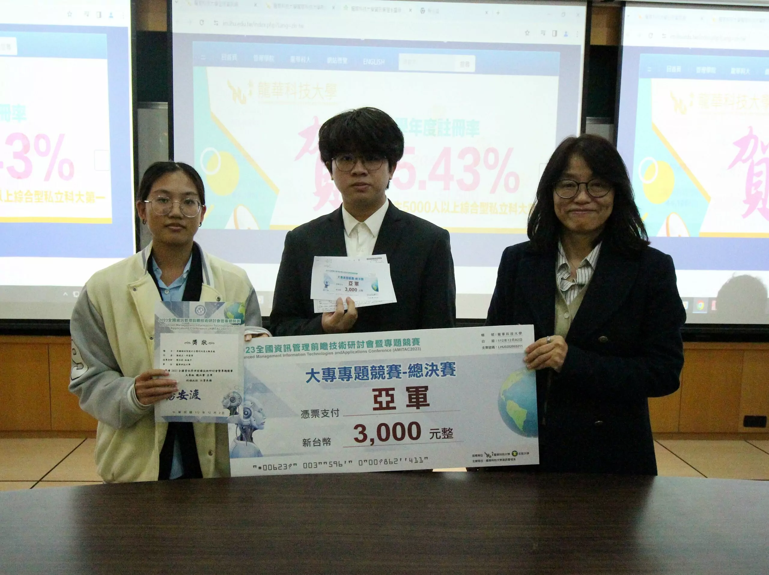 2023 AMITAC聚焦半導體管理 龍華科大師生獲15獎傲視群倫 2 0 scaled