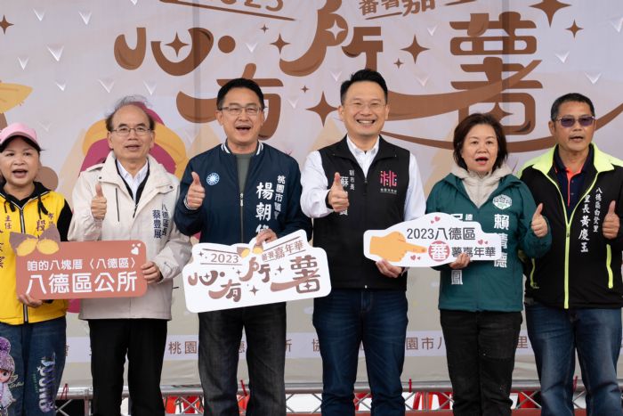 112年桃園市八德區蕃薯嘉年華登場 蘇副市長:這是最好的食農教育 20231203140132697