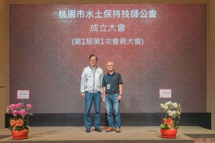 桃園市水土保持技師公會成立 協助市府做好保育工作 20231210200104301