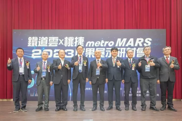 桃園機捷發展智慧應用 成果展示研討會盛大登場 20231215141629021