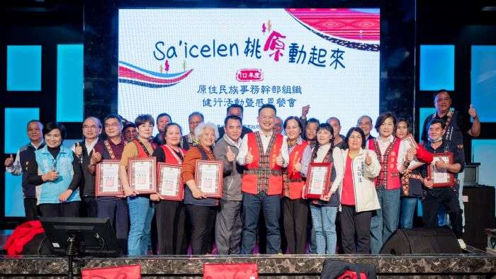 桃市原民事務幹部提升族人權益 蘇俊賓頒獎表揚 20231216162129349