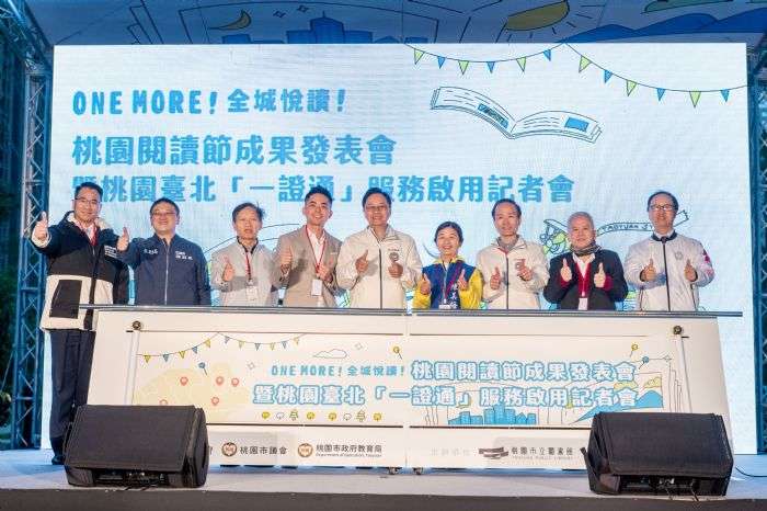 桃園、台北「一證通」上路 借書更便利 20231217183613221
