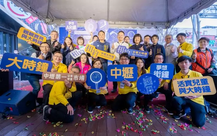 「相約中壢大時鐘」網路人氣票選徵件活動登場 iPhone等你帶回家 「相約中壢大時鐘」網路人氣票選徵件活動登場 iPhone等你帶回家