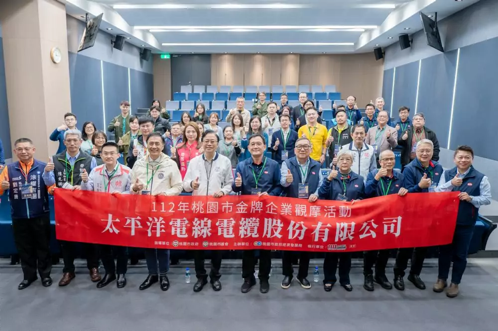 參訪太平洋電線電纜公司 張善政:企業創新典範 20231271815 3 4