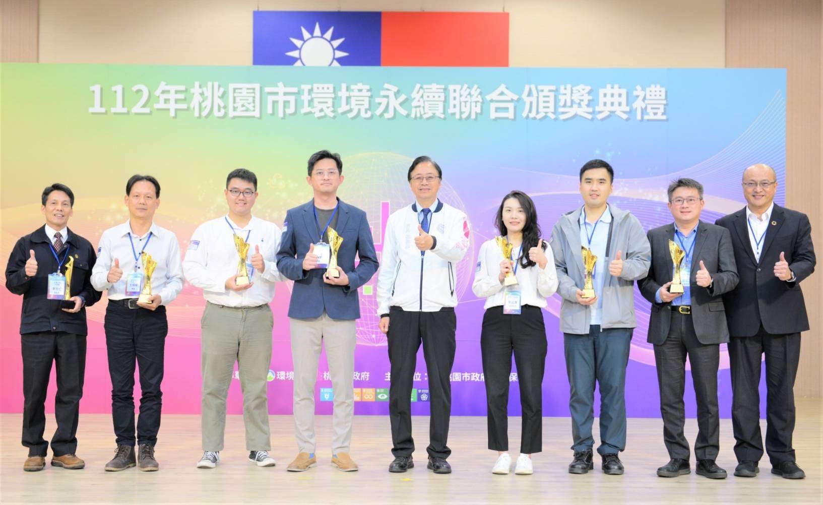 桃環局舉辦環境永續聯合頒獎典禮 132組企業、團體獲獎 243596 0