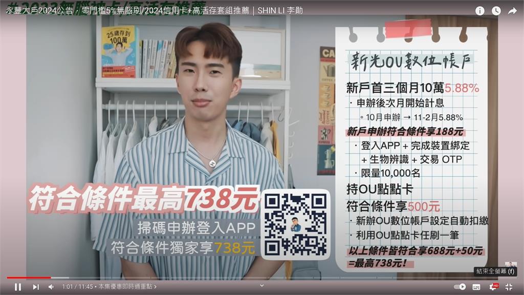 信用卡達人李勛遭盜刷1.3萬 發文嘆:和歹徒比手速