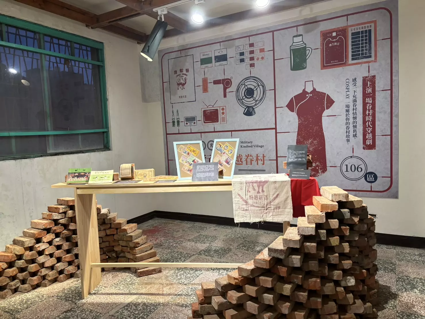 桃文化局憲光二村特展12/9開幕 邀民眾回到過去一睹老眷村風采 桃文化局憲光二村特展12/9開幕 邀民眾回到過去一睹老眷村風采